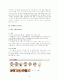 마케팅 - 쿠쿠 홈시스 19페이지