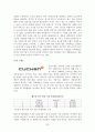 마케팅 - 쿠쿠 홈시스 33페이지