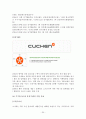 마케팅 - 쿠쿠 홈시스 35페이지