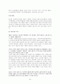 마케팅 - 쿠쿠 홈시스 36페이지