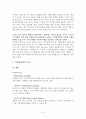 마케팅 - 쿠쿠 홈시스 37페이지