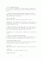 마케팅 - 쿠쿠 홈시스 38페이지