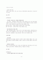 마케팅 - 쿠쿠 홈시스 41페이지