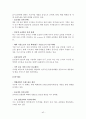 마케팅 - 쿠쿠 홈시스 42페이지