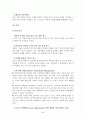 마케팅 - 쿠쿠 홈시스 43페이지