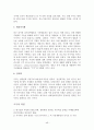 마케팅 - 쿠쿠 홈시스 48페이지