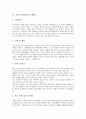 [자기소개서][자기소개서사례][자소서사례]자기소개서(자소서)를 통해 파악가능한 정보와 면접시 단연 돋보이는 자기소개서(자소서) 사례(자기소개서(자소서) 예제1~예제9) 및 자기소개서(자소서)의 의의 4페이지