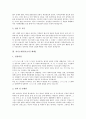 [자기소개서][자기소개서사례][자소서사례]자기소개서(자소서)를 통해 파악가능한 정보와 면접시 단연 돋보이는 자기소개서(자소서) 사례(자기소개서(자소서) 예제1~예제9) 및 자기소개서(자소서)의 의의 5페이지