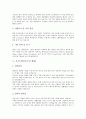 [자기소개서][자기소개서사례][자소서사례]자기소개서(자소서)를 통해 파악가능한 정보와 면접시 단연 돋보이는 자기소개서(자소서) 사례(자기소개서(자소서) 예제1~예제9) 및 자기소개서(자소서)의 의의 7페이지