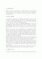 [자기소개서][자기소개서사례][자소서사례]자기소개서(자소서)를 통해 파악가능한 정보와 면접시 단연 돋보이는 자기소개서(자소서) 사례(자기소개서(자소서) 예제1~예제9) 및 자기소개서(자소서)의 의의 10페이지