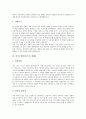 [자기소개서][자기소개서사례][자소서사례]자기소개서(자소서)를 통해 파악가능한 정보와 면접시 단연 돋보이는 자기소개서(자소서) 사례(자기소개서(자소서) 예제1~예제9) 및 자기소개서(자소서)의 의의 12페이지