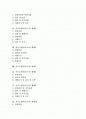 [자기소개서 샘플][자기소개서 작성][자기소개서][자소서]자기소개서(자소서)의 작성 요령과 면접관의 마음을 사로잡는 여러 가지 자기소개서(자소서) 샘플(자기소개서(자소서) 예제1 ~ 자기소개서(자소서) 예제10) 2페이지