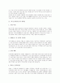 [자기소개서 샘플][자기소개서 작성][자기소개서][자소서]자기소개서(자소서)의 작성 요령과 면접관의 마음을 사로잡는 여러 가지 자기소개서(자소서) 샘플(자기소개서(자소서) 예제1 ~ 자기소개서(자소서) 예제10) 4페이지