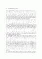 [자기소개서 샘플][자기소개서 작성][자기소개서][자소서]자기소개서(자소서)의 작성 요령과 면접관의 마음을 사로잡는 여러 가지 자기소개서(자소서) 샘플(자기소개서(자소서) 예제1 ~ 자기소개서(자소서) 예제10) 7페이지