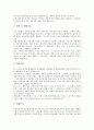 [자기소개서 샘플][자기소개서 작성][자기소개서][자소서]자기소개서(자소서)의 작성 요령과 면접관의 마음을 사로잡는 여러 가지 자기소개서(자소서) 샘플(자기소개서(자소서) 예제1 ~ 자기소개서(자소서) 예제10) 10페이지