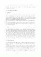 [자기소개서][자기소개서 예문][자기소개서작성][자소서작성]자기소개서(자소서)의 작성법과 자기소개서(자소서)의 작성시 유의점 고찰 및 다양한 자기소개서(자소서) 예문(10가지 자기소개서(자소서) 샘플) 8페이지