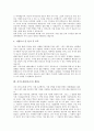 [자기소개서][자기소개서 예문][자기소개서작성][자소서작성]자기소개서(자소서)의 작성법과 자기소개서(자소서)의 작성시 유의점 고찰 및 다양한 자기소개서(자소서) 예문(10가지 자기소개서(자소서) 샘플) 9페이지