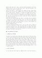 [자기소개서][자기소개서 예문][자기소개서작성][자소서작성]자기소개서(자소서)의 작성법과 자기소개서(자소서)의 작성시 유의점 고찰 및 다양한 자기소개서(자소서) 예문(10가지 자기소개서(자소서) 샘플) 10페이지