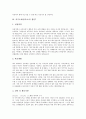 [자기소개서][자기소개서 예문][자기소개서작성][자소서작성]자기소개서(자소서)의 작성법과 자기소개서(자소서)의 작성시 유의점 고찰 및 다양한 자기소개서(자소서) 예문(10가지 자기소개서(자소서) 샘플) 12페이지