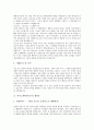 [자기소개서][자기소개서 예문][자기소개서작성][자소서작성]자기소개서(자소서)의 작성법과 자기소개서(자소서)의 작성시 유의점 고찰 및 다양한 자기소개서(자소서) 예문(10가지 자기소개서(자소서) 샘플) 13페이지