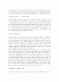[자기소개서][자기소개서 예문][자기소개서작성][자소서작성]자기소개서(자소서)의 작성법과 자기소개서(자소서)의 작성시 유의점 고찰 및 다양한 자기소개서(자소서) 예문(10가지 자기소개서(자소서) 샘플) 14페이지