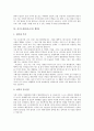 [자기소개서][자기소개서 예문][자기소개서작성][자소서작성]자기소개서(자소서)의 작성법과 자기소개서(자소서)의 작성시 유의점 고찰 및 다양한 자기소개서(자소서) 예문(10가지 자기소개서(자소서) 샘플) 15페이지