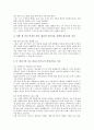 [자기소개서][자기소개서 예문][자기소개서작성][자소서작성]자기소개서(자소서)의 작성법과 자기소개서(자소서)의 작성시 유의점 고찰 및 다양한 자기소개서(자소서) 예문(10가지 자기소개서(자소서) 샘플) 17페이지