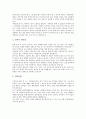 [자기소개서][자기소개서사례][자소서사례]자기소개서(자소서)의 전제와 자기소개서(자소서)의 방향 및 효과적으로 자신을 어필할 수 있는 자기소개서(자소서) 사례 8가지(자기소개서(자소서) 실례 8가지) 6페이지