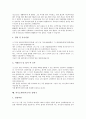 [자기소개서][자기소개서사례][자소서사례]자기소개서(자소서)의 전제와 자기소개서(자소서)의 방향 및 효과적으로 자신을 어필할 수 있는 자기소개서(자소서) 사례 8가지(자기소개서(자소서) 실례 8가지) 9페이지
