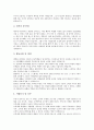 [자기소개서][자기소개서사례][자소서사례]자기소개서(자소서)의 전제와 자기소개서(자소서)의 방향 및 효과적으로 자신을 어필할 수 있는 자기소개서(자소서) 사례 8가지(자기소개서(자소서) 실례 8가지) 10페이지