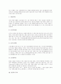 [단청][단청의 종류[단청의 목적][단청의 양식][단청의 계승][단청의 현대적 개발 방향][전통][한국미술][건축][색채]단청의 종류, 단청의 목적, 단청의 양식과 단청의 계승 및 단청의 현대적 개발 방향 심층 분석 5페이지