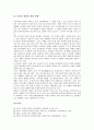[단청][단청의 종류[단청의 목적][단청의 양식][단청의 계승][단청의 현대적 개발 방향][전통][한국미술][건축][색채]단청의 종류, 단청의 목적, 단청의 양식과 단청의 계승 및 단청의 현대적 개발 방향 심층 분석 7페이지