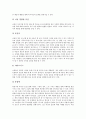 [독서치료][독서요법][독서치료 효과][독서치료 원리][독서치료 실행모델][독서치료 내용][독서치료 활동]독서치료 유형, 독서치료 가치, 독서치료 효과, 독서치료 원리, 독서치료 실행모델, 독서치료내용, 독서치료 활동 분석(독서치료, 독서요법) 9페이지