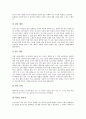 [독서치료][독서요법][독서치료 효과][독서치료 원리][독서치료 실행모델][독서치료 내용][독서치료 활동]독서치료 유형, 독서치료 가치, 독서치료 효과, 독서치료 원리, 독서치료 실행모델, 독서치료내용, 독서치료 활동 분석(독서치료, 독서요법) 10페이지