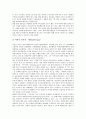 [독서치료][독서요법][독서치료 효과][독서치료 원리][독서치료 실행모델][독서치료 내용][독서치료 활동]독서치료 유형, 독서치료 가치, 독서치료 효과, 독서치료 원리, 독서치료 실행모델, 독서치료내용, 독서치료 활동 분석(독서치료, 독서요법) 15페이지