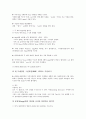 [동영상 포맷유형][동영상 장단점][동영상 저장][동영상 편집][동영상 자막제작][동영상 수집]동영상의 포맷유형, 동영상의 장단점, 동영상의 저장, 동영상의 편집, 동영상의 자막제작, 동영상의 수집에 관한 분석(동영상, 동영상편집, 동영상포멧, 자막) 7페이지