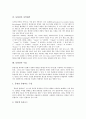 [동영상 포맷유형][동영상 장단점][동영상 저장][동영상 편집][동영상 자막제작][동영상 수집]동영상의 포맷유형, 동영상의 장단점, 동영상의 저장, 동영상의 편집, 동영상의 자막제작, 동영상의 수집에 관한 분석(동영상, 동영상편집, 동영상포멧, 자막) 9페이지