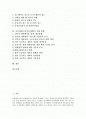 [공공부문개혁][공공개혁][행정개혁]공공개혁(공공부문개혁)의 추진배경, 공공개혁(공공부문개혁)의 필요성, 공공개혁(공공부문개혁)의 범위와 한계, 공공개혁(공공부문개혁)의 접근방법, 공공개혁(공공부문개혁)의 개선 방향 분석 2페이지