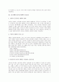 [공공부문개혁][공공개혁][행정개혁]공공개혁(공공부문개혁)의 추진배경, 공공개혁(공공부문개혁)의 필요성, 공공개혁(공공부문개혁)의 범위와 한계, 공공개혁(공공부문개혁)의 접근방법, 공공개혁(공공부문개혁)의 개선 방향 분석 4페이지