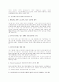 [공공부문개혁][공공개혁][행정개혁]공공개혁(공공부문개혁)의 추진배경, 공공개혁(공공부문개혁)의 필요성, 공공개혁(공공부문개혁)의 범위와 한계, 공공개혁(공공부문개혁)의 접근방법, 공공개혁(공공부문개혁)의 개선 방향 분석 5페이지