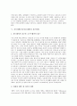 [공공부문개혁][공공개혁][행정개혁]공공개혁(공공부문개혁)의 추진배경, 공공개혁(공공부문개혁)의 필요성, 공공개혁(공공부문개혁)의 범위와 한계, 공공개혁(공공부문개혁)의 접근방법, 공공개혁(공공부문개혁)의 개선 방향 분석 6페이지