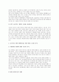 [공공부문개혁][공공개혁][행정개혁]공공개혁(공공부문개혁)의 추진배경, 공공개혁(공공부문개혁)의 필요성, 공공개혁(공공부문개혁)의 범위와 한계, 공공개혁(공공부문개혁)의 접근방법, 공공개혁(공공부문개혁)의 개선 방향 분석 9페이지