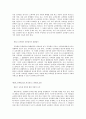 교육열 올바로보기 서평 3페이지