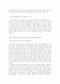 교육열 올바로보기 서평 4페이지