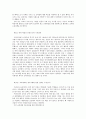 교육열 올바로보기 서평 5페이지