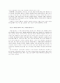 교육열 올바로보기 서평 7페이지