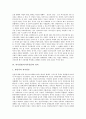 [과거사청산][과거청산]과거청산(과거사청산)의 종류, 과거청산(과거사청산)의 원칙, 과거청산(과거사청산)의 성격, 과거청산(과거사청산)의 현황, 향후 과거청산(과거사청산)의 과제, 과거청산(과거사청산)의 전망 분석 5페이지