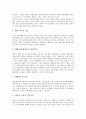 [과거사청산][과거청산]과거청산(과거사청산)의 종류, 과거청산(과거사청산)의 원칙, 과거청산(과거사청산)의 성격, 과거청산(과거사청산)의 현황, 향후 과거청산(과거사청산)의 과제, 과거청산(과거사청산)의 전망 분석 10페이지