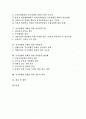[국가경쟁력]국가경쟁력의 위기, 국가경쟁력의 현주소, 국가경쟁력 강화를 위한 국가균형발전, 국가경쟁력 강화를 위한 전자정부구현과 지방분권, 국가경쟁력 강화를 위한 민자유치 활성화와 정부의 역할 분석 2페이지
