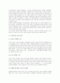 [국가경쟁력]국가경쟁력의 위기, 국가경쟁력의 현주소, 국가경쟁력 강화를 위한 국가균형발전, 국가경쟁력 강화를 위한 전자정부구현과 지방분권, 국가경쟁력 강화를 위한 민자유치 활성화와 정부의 역할 분석 4페이지